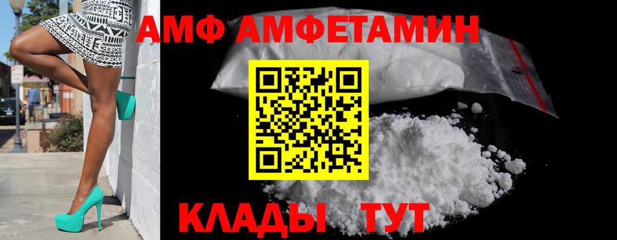 Amphetamine 98% Сочи
