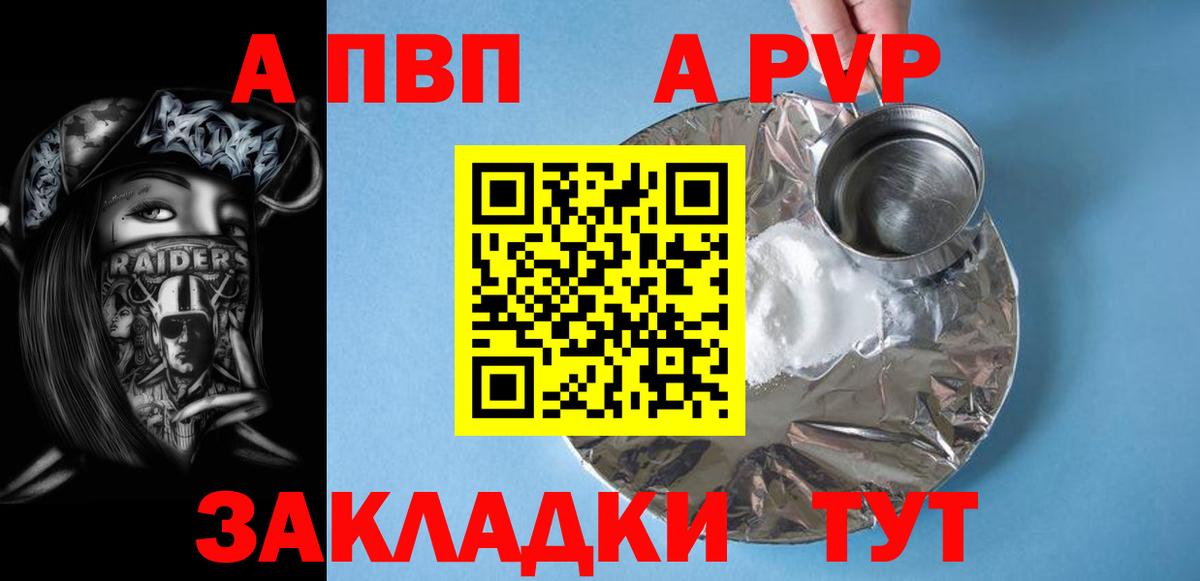 А ПВП VHQ Сочи