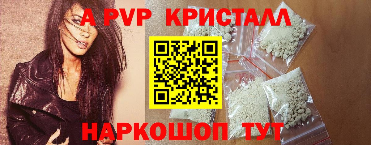 Сочи  Alfa_PVP  Alpha PVP VHQ  Вход с VPN  A-PVP кристаллы  APVP мука 
