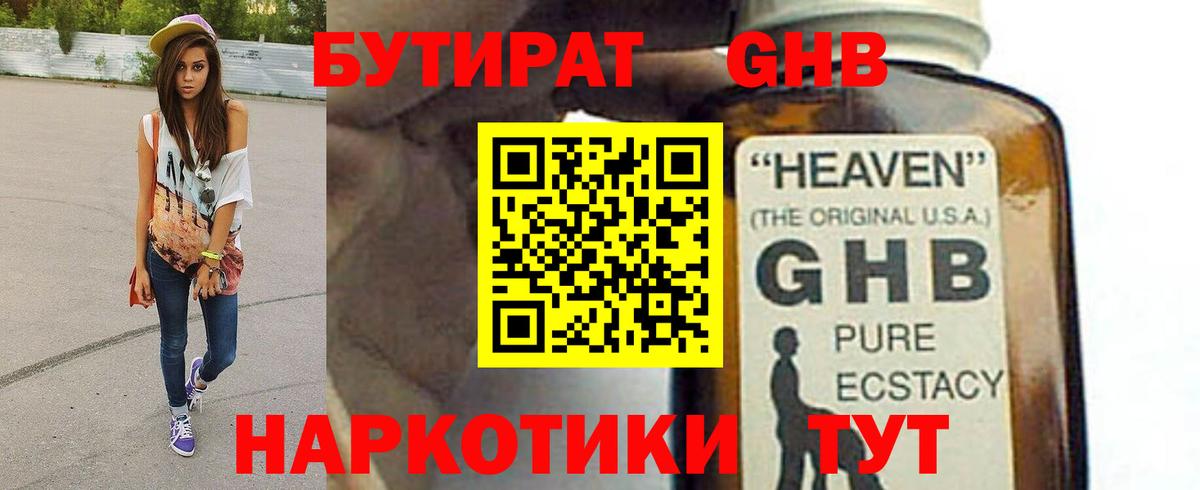 Сочи  ГАШИШ  Экстази  Меф МЯУ МЯУ   Alpha-PVP СК   Конопля  КОКАИН  Вход с VPN  MDMA 