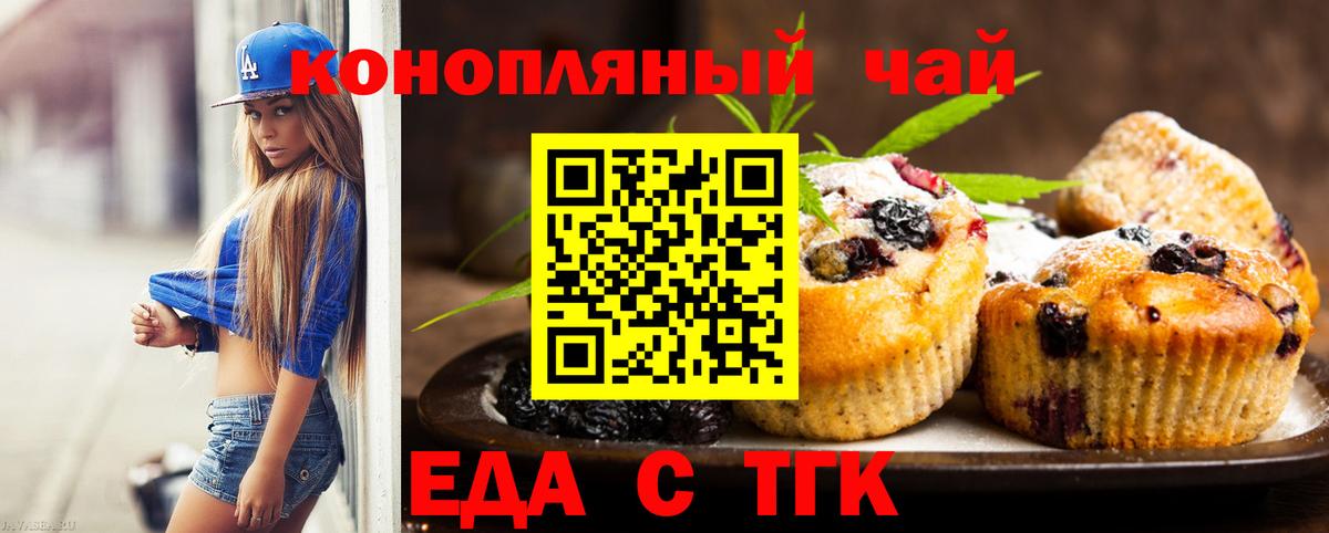 Сочи  Canna-Cookies конопля  Вход с VPN 
