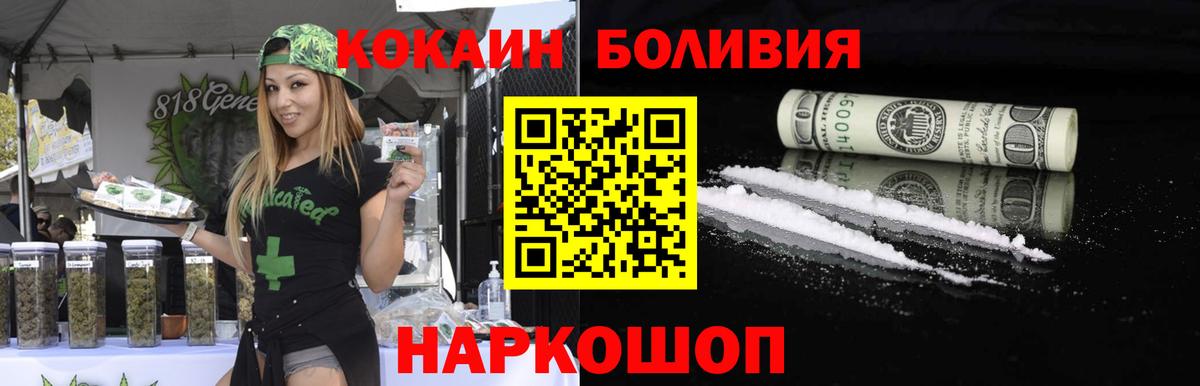 Кокаин Columbia Сочи