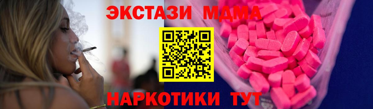 ЭКСТАЗИ 250 мг  blacksprut зеркало  Экстази  Сочи  Вход с VPN  Экстази VHQ 