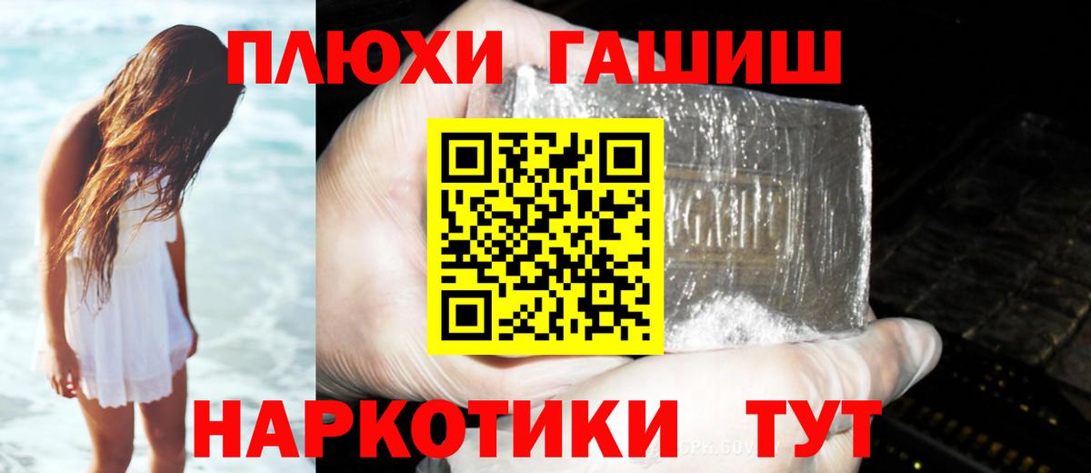 ГАШИШ 40% ТГК Сочи