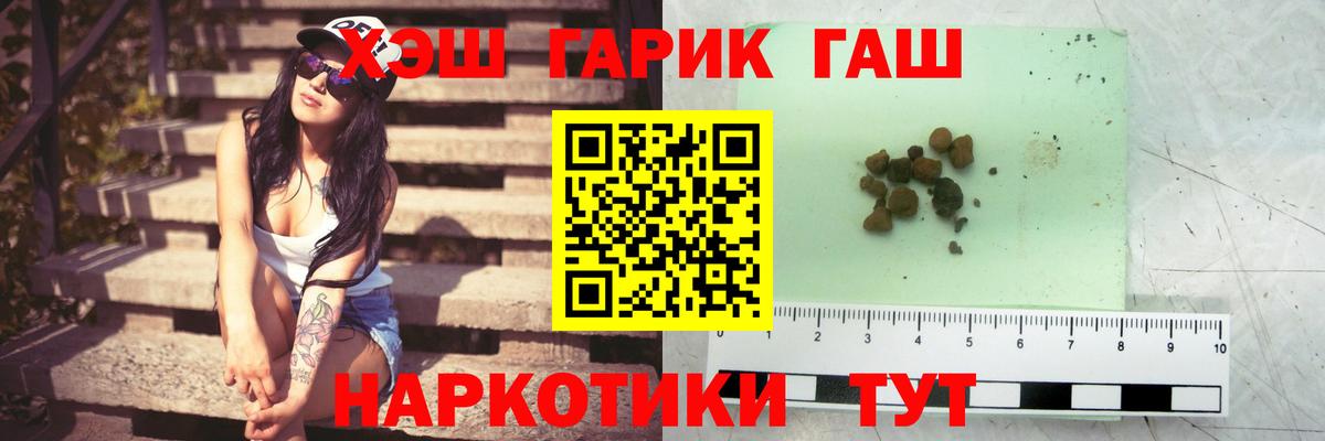 ГАШ VHQ  Гашиш AMNESIA HAZE  Вход с VPN  Сочи 