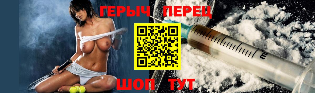 Героин Афган  Вход с VPN  Сочи 