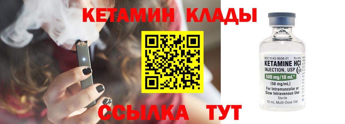 Сочи  Кетамин ketamine  Кетамин ketamine  Вход с VPN 