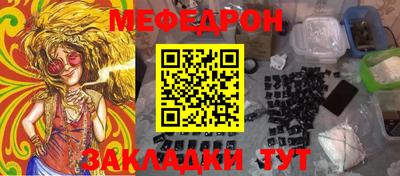 мефедрон мука Можайск