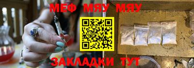 мефедрон мука Можайск