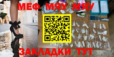мефедрон мука Можайск