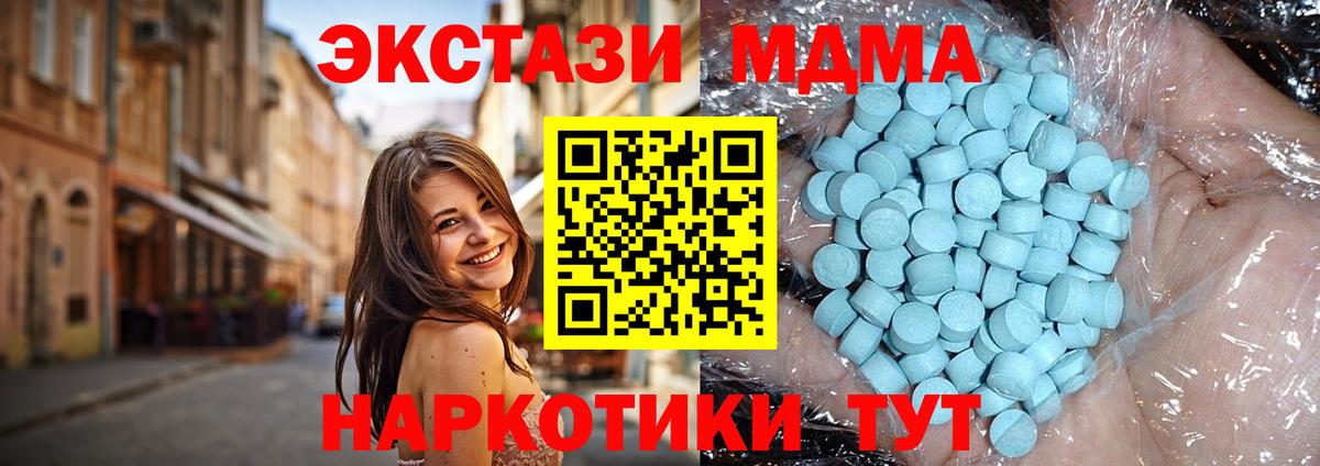 МДМА кристаллы Сочи