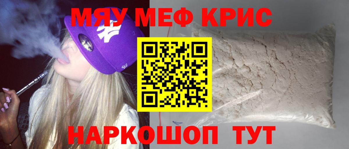 Меф VHQ  Вход с VPN  Мефедрон  МЕФ  Сочи  Мефедрон VHQ 