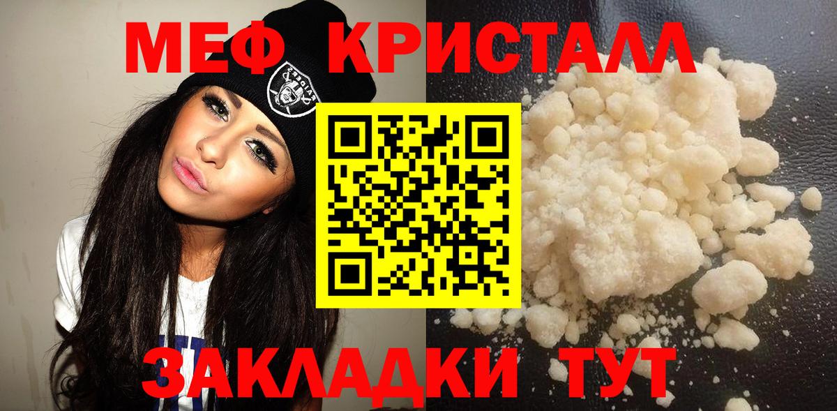 Меф мяу мяу мука Сочи