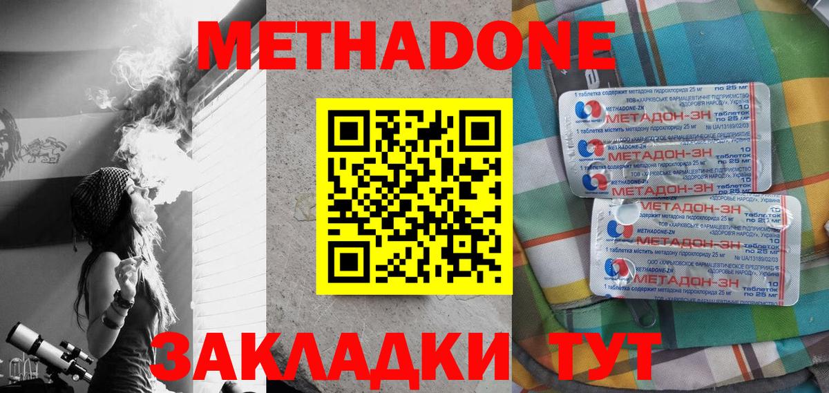 Сочи  Метадон кристалл  МЕТАДОН мёд  Вход с VPN 