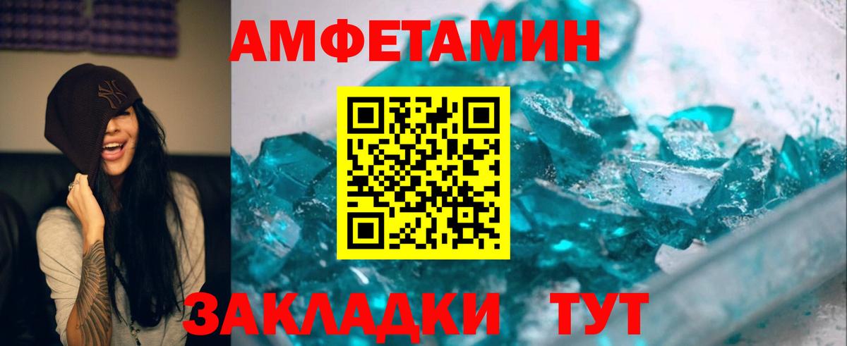 Сочи  Метамфетамин винт  Вход с VPN 