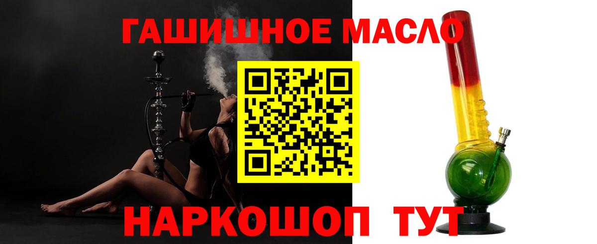 ТГК THC oil Сочи