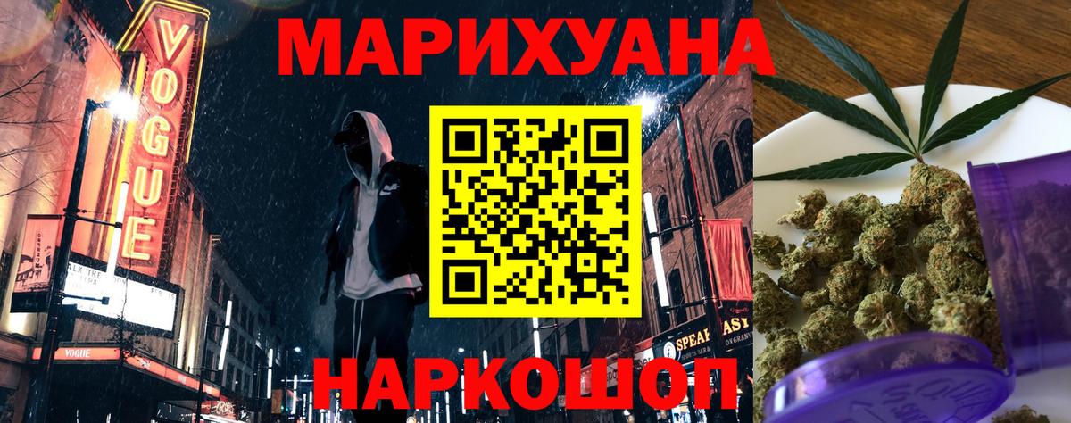 Сочи  МАРИХУАНА Ganja  Бошки марихуана сатива  Вход с VPN  Бошки Шишки индика 